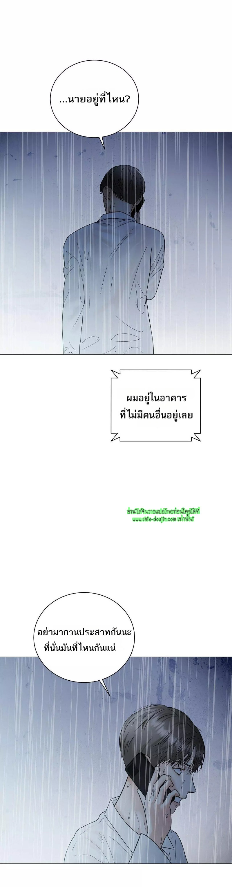 The Melancholic Conman EP 19
